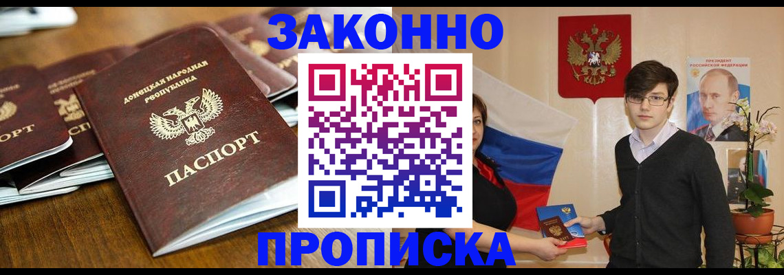 прописка 2026 в Чайковском
